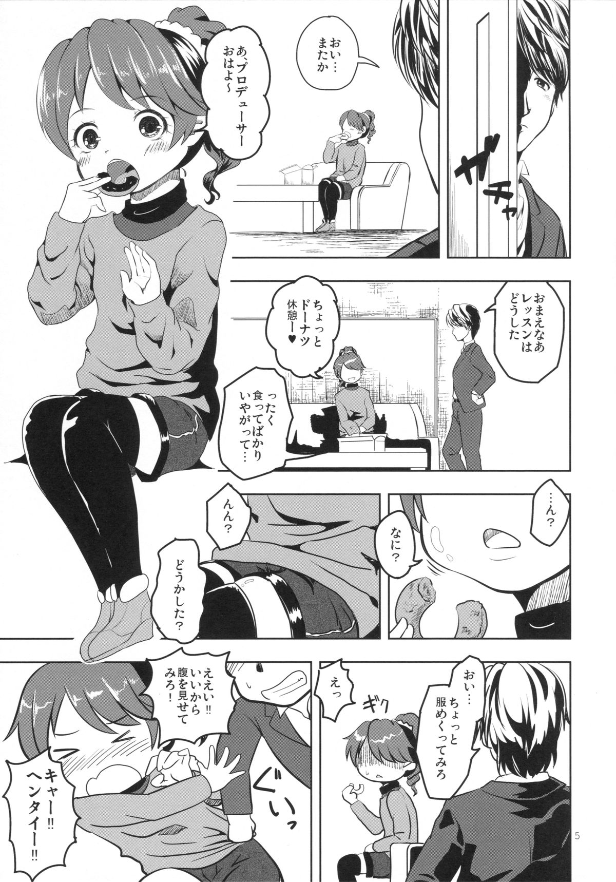 DONUTS LESSON page 4 full