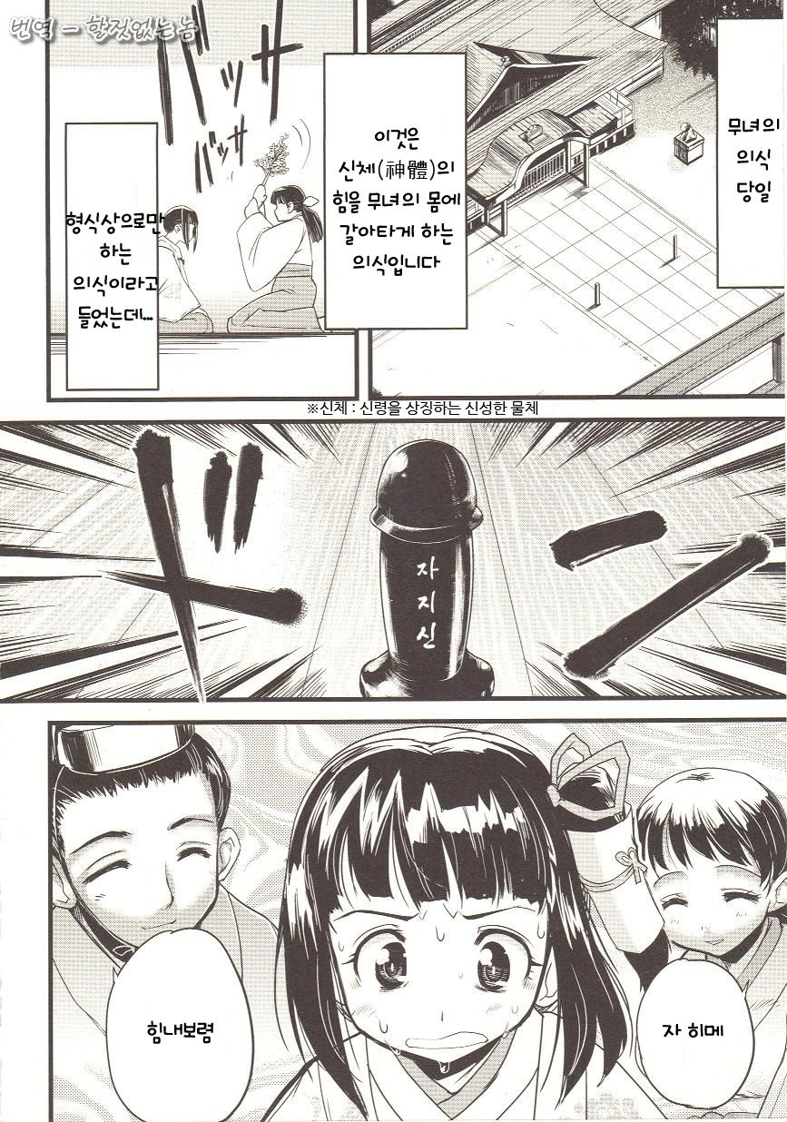 Futamiko page 4 full