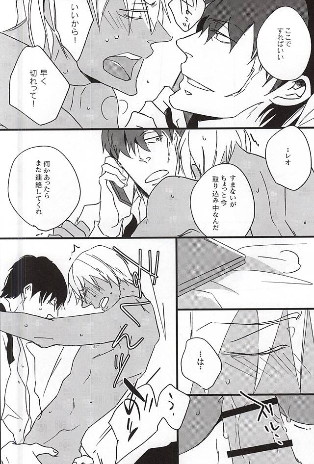 Closing Night page 11 full