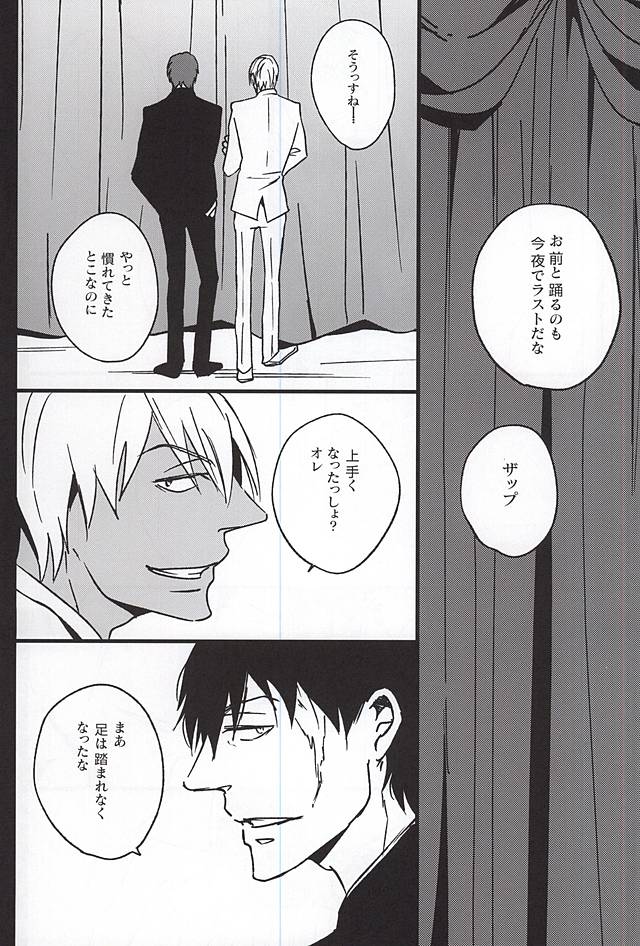 Closing Night page 2 full