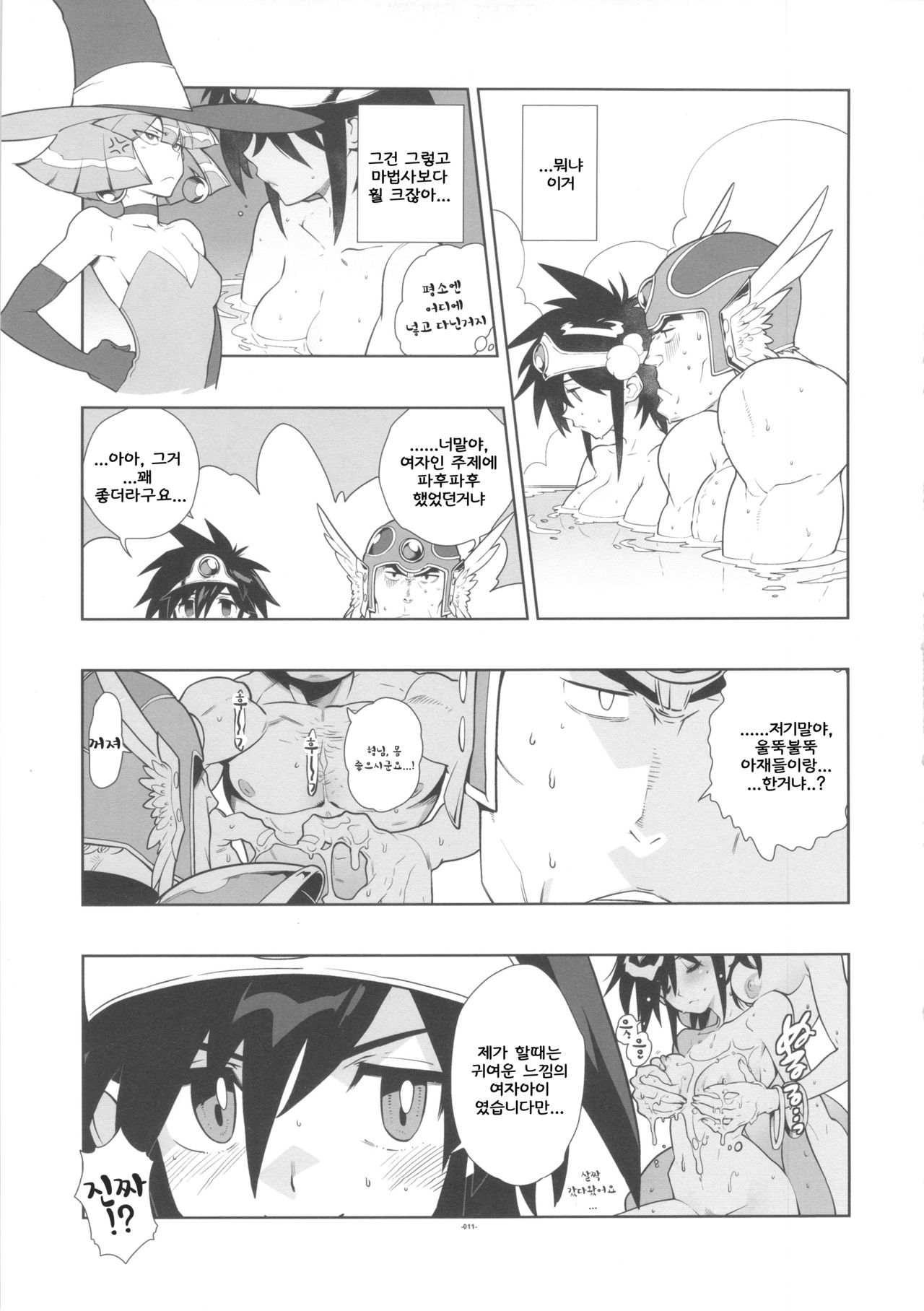 LEVEL:3. page 11 full