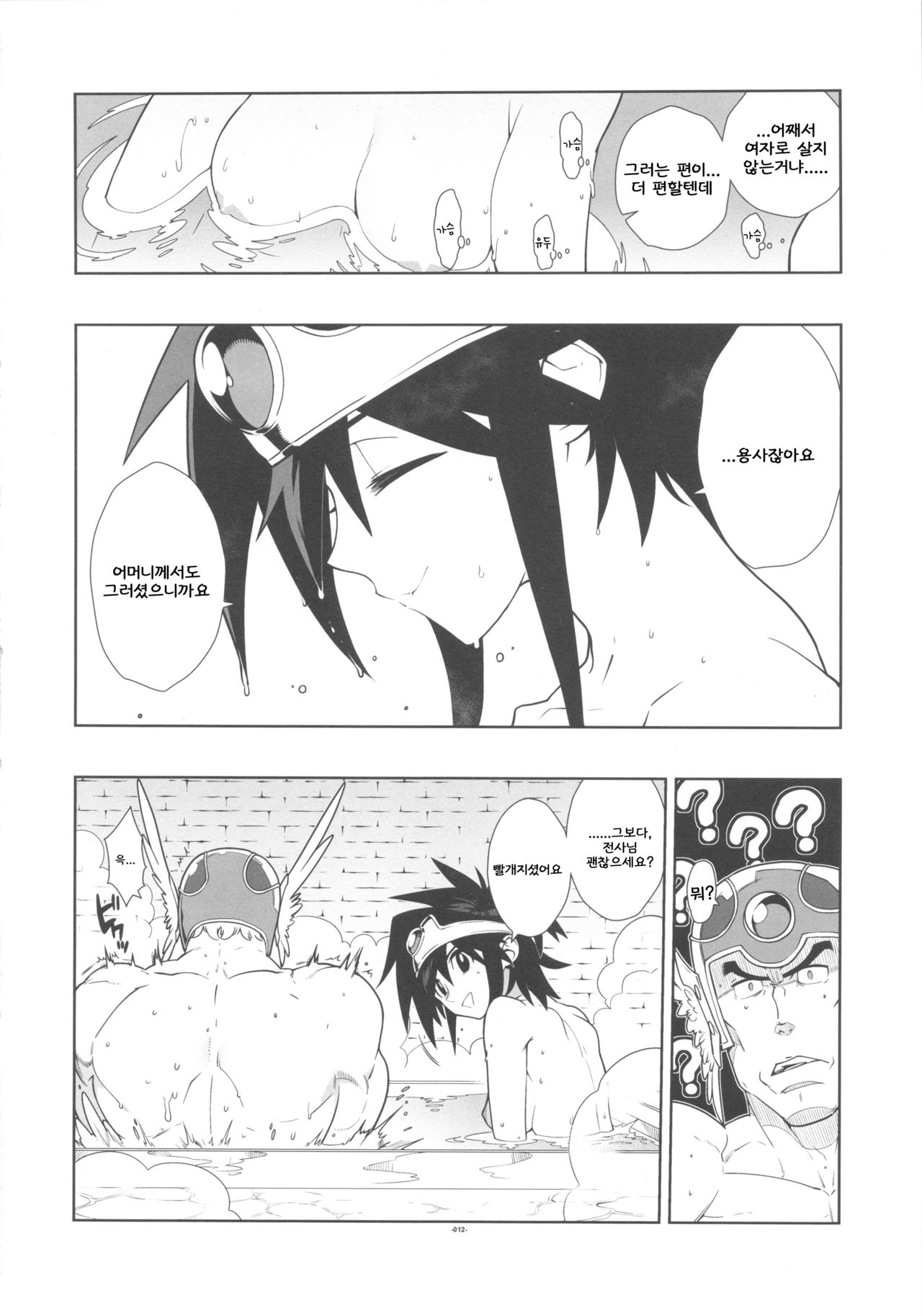 LEVEL:3. page 12 full
