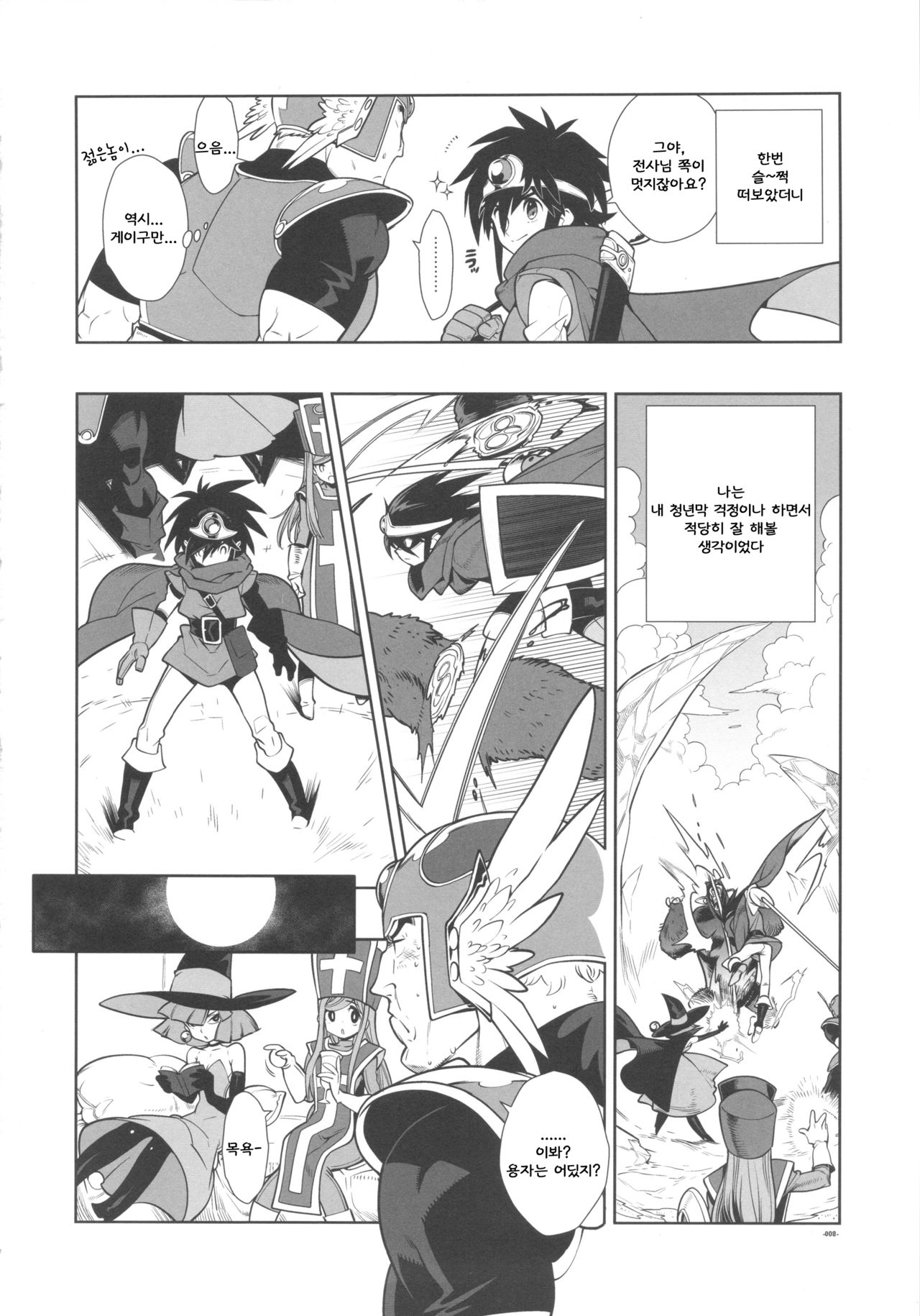 LEVEL:3. page 8 full