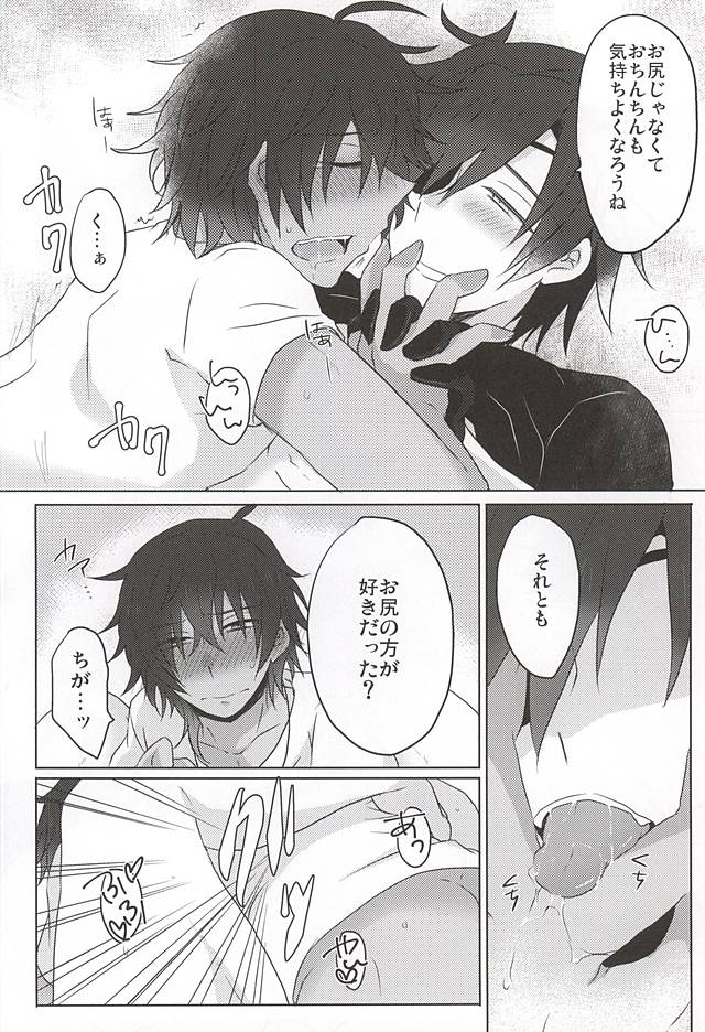 Yomosugara page 11 full