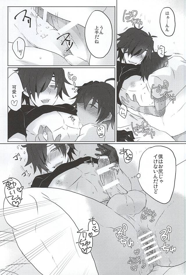 Yomosugara page 12 full