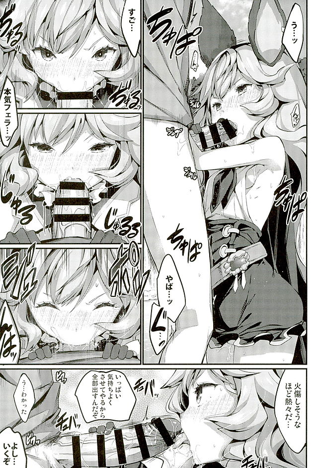 Feriburu! 2 page 12 full