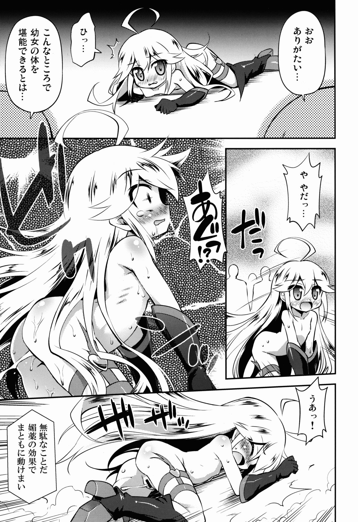 Leopard-chan ni Yoru no Oshioki o page 11 full