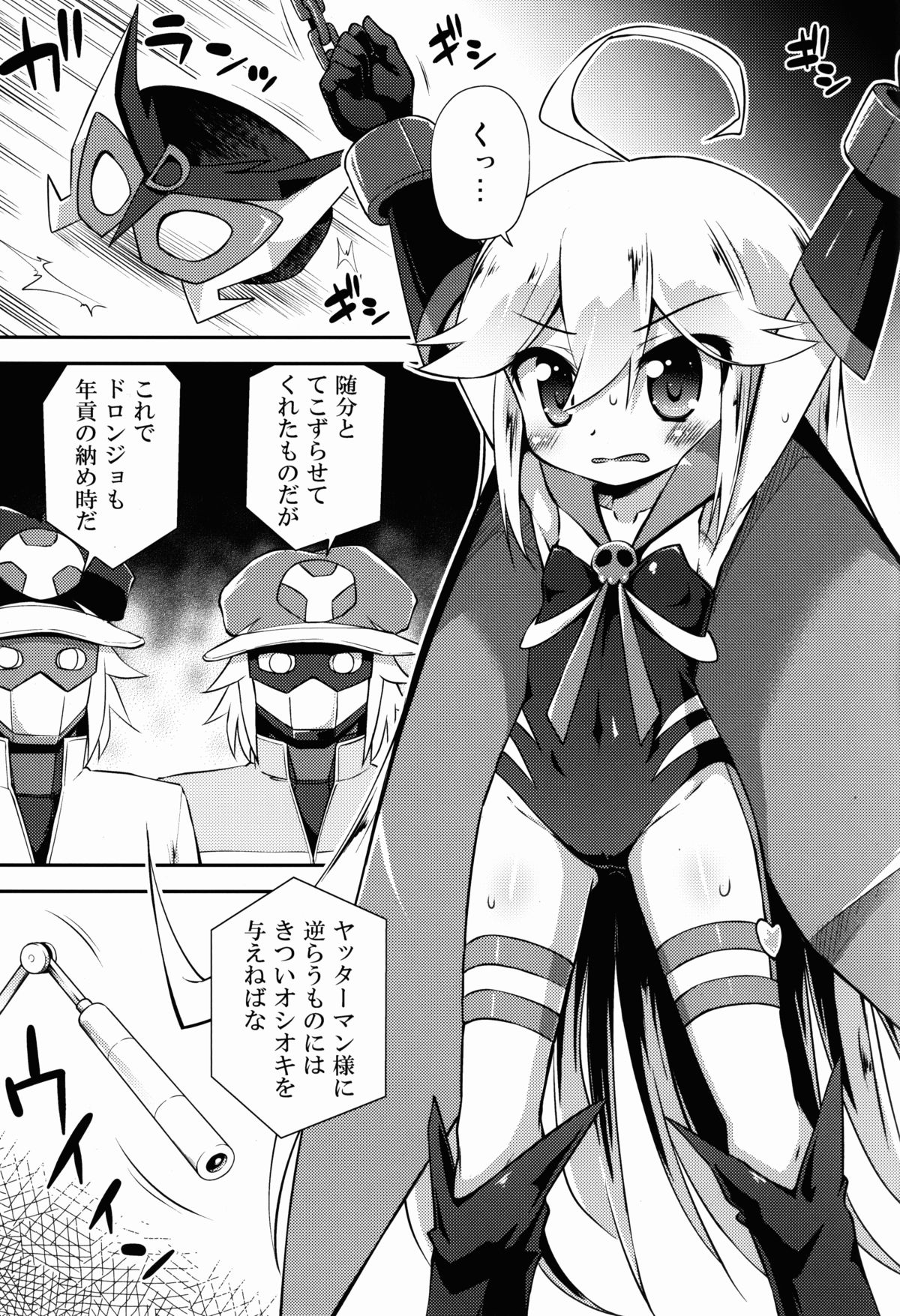 Leopard-chan ni Yoru no Oshioki o page 5 full