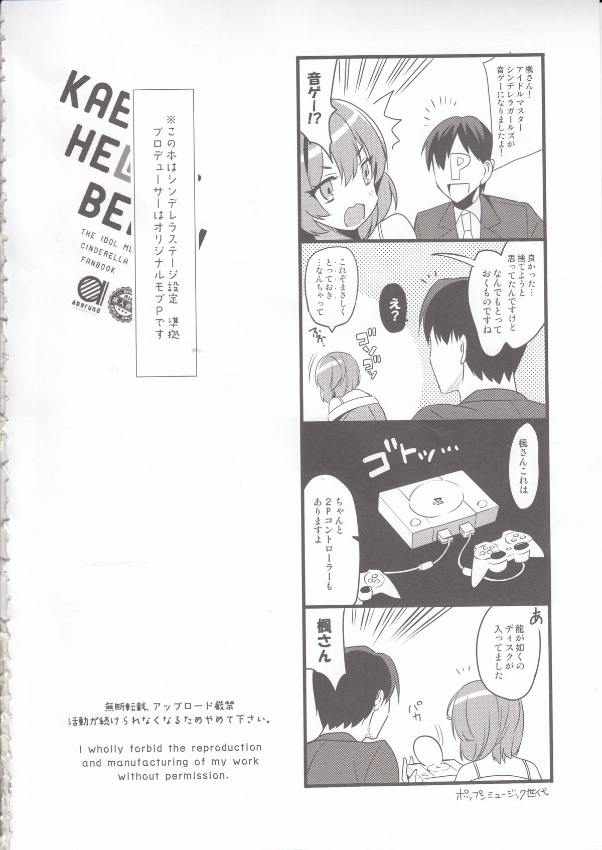 KAEDE HEART BEAT!! page 3 full
