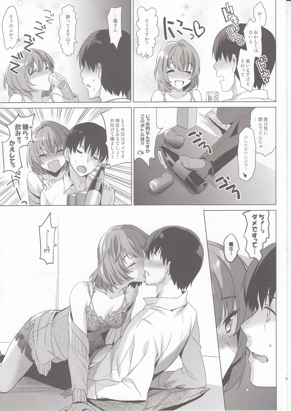 KAEDE HEART BEAT!! page 8 full