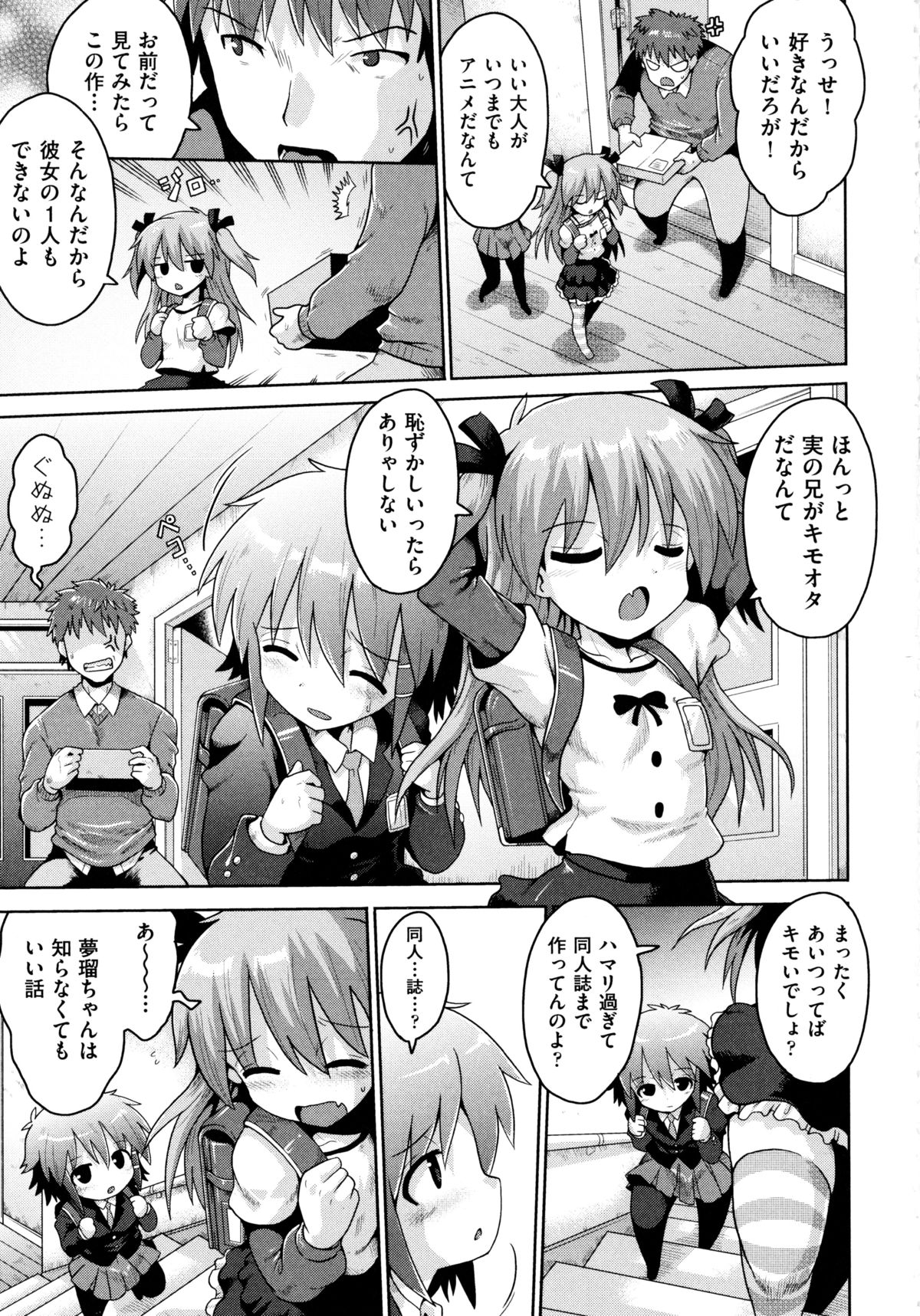 Loliota page 11 full
