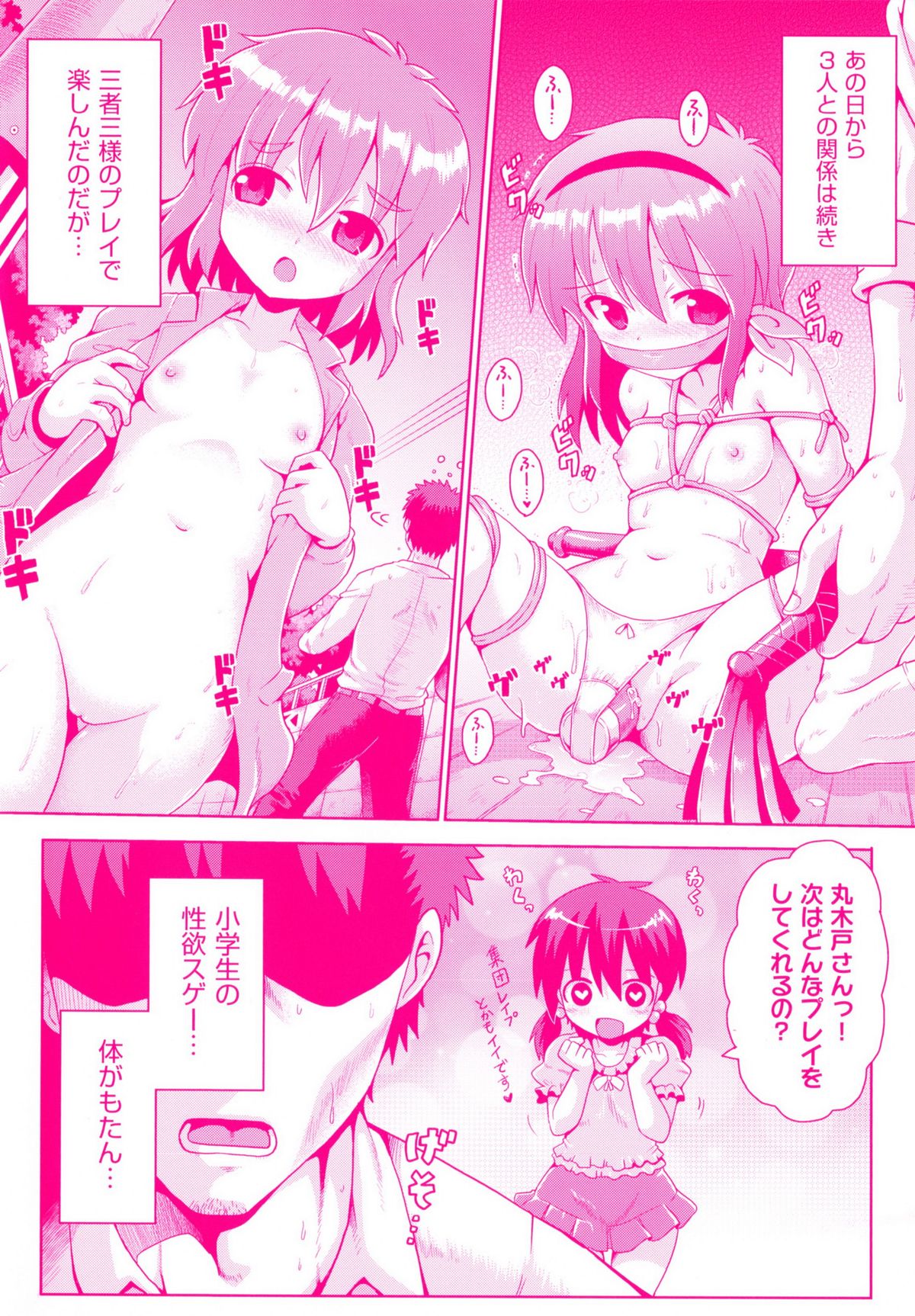 Loliota page 6 full