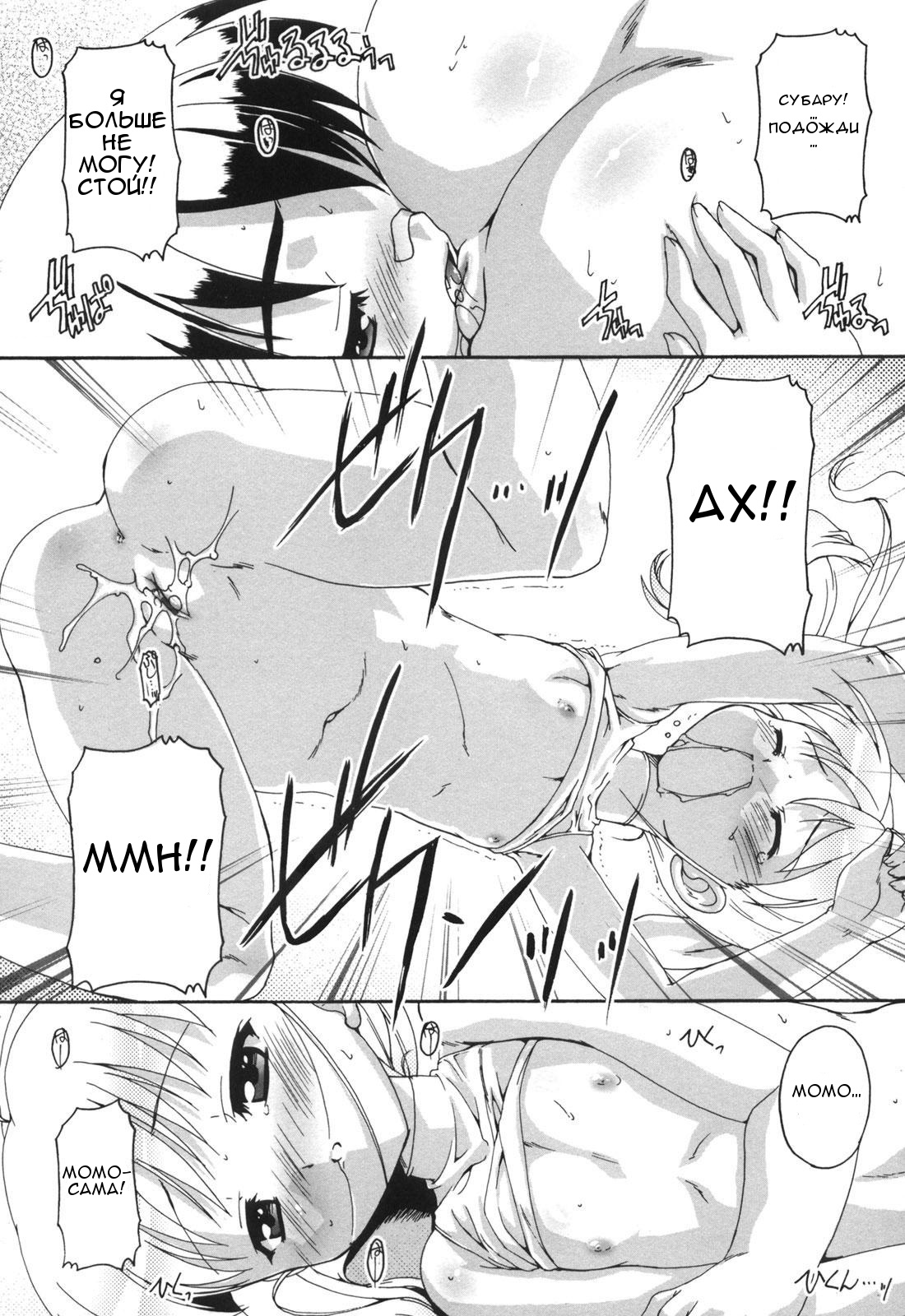 6-Jou Hitoma no Ojousama | 6 Tatami Room Princess page 10 full