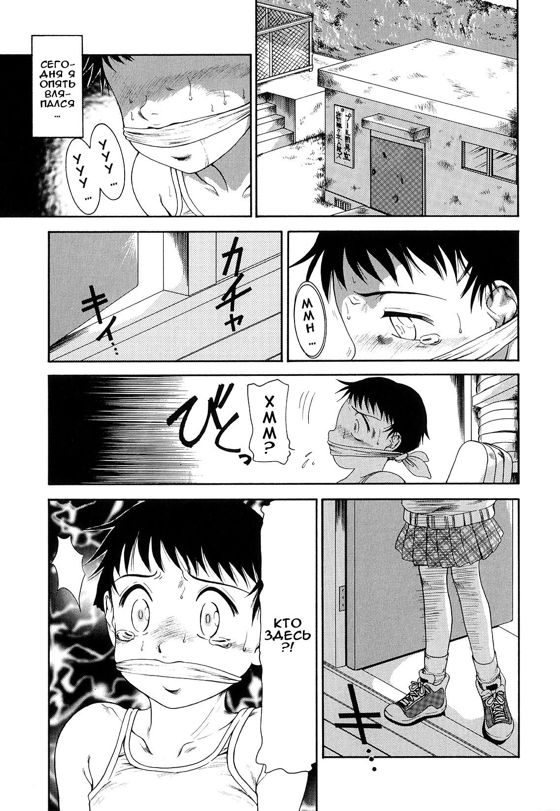 Futanari Ism page 7 full