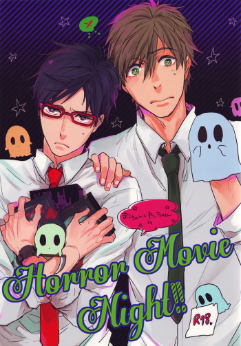 (SPARK8) [ciao,baby (Miike)] Horror Movie Night!! (Free!) [English] [ebil trio] cover