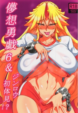 Mousou Yuugi 6 & Jinrou Hatsutaiken