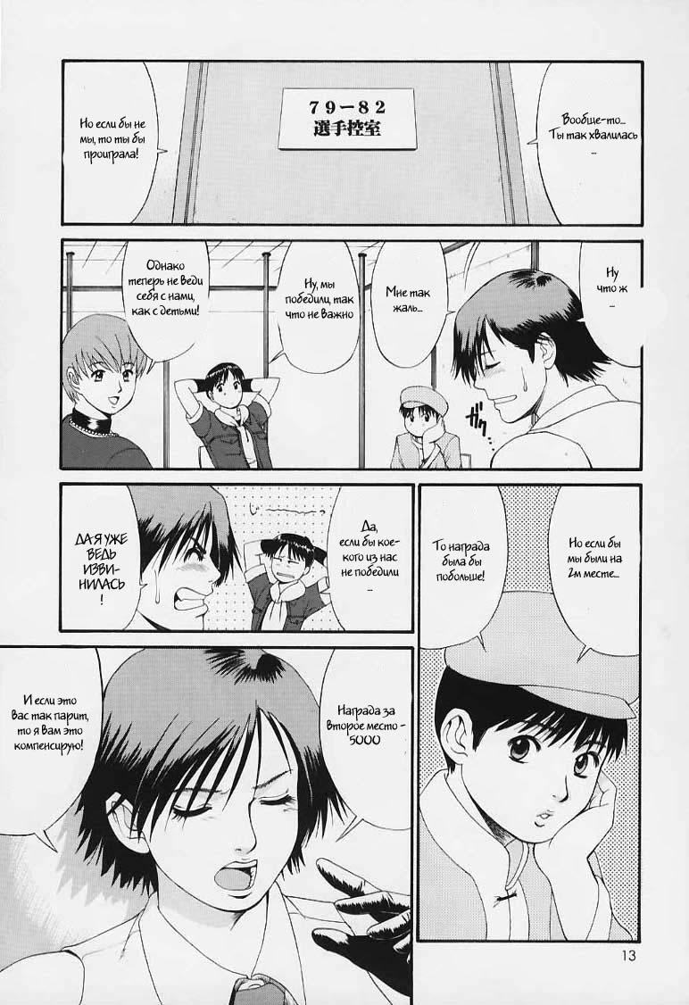The Yuri & Friends 2000 page 12 full