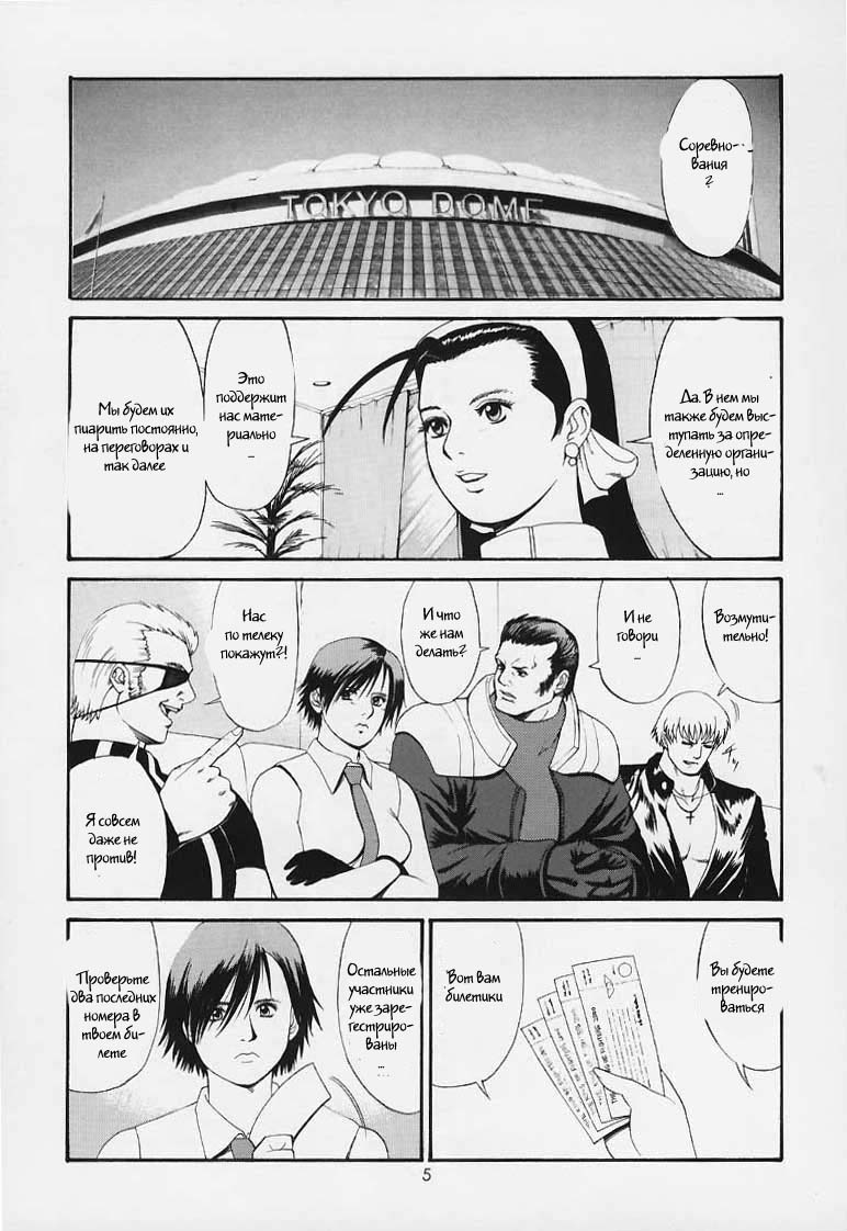 The Yuri & Friends 2000 page 4 full