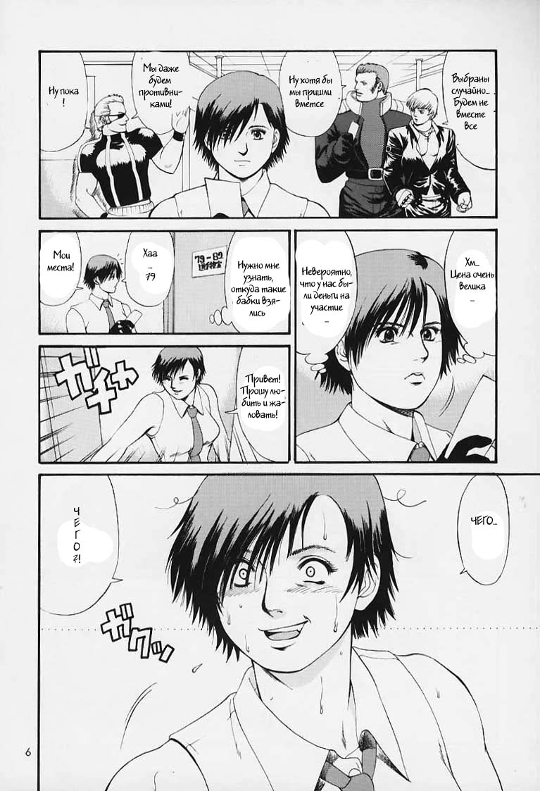 The Yuri & Friends 2000 page 5 full