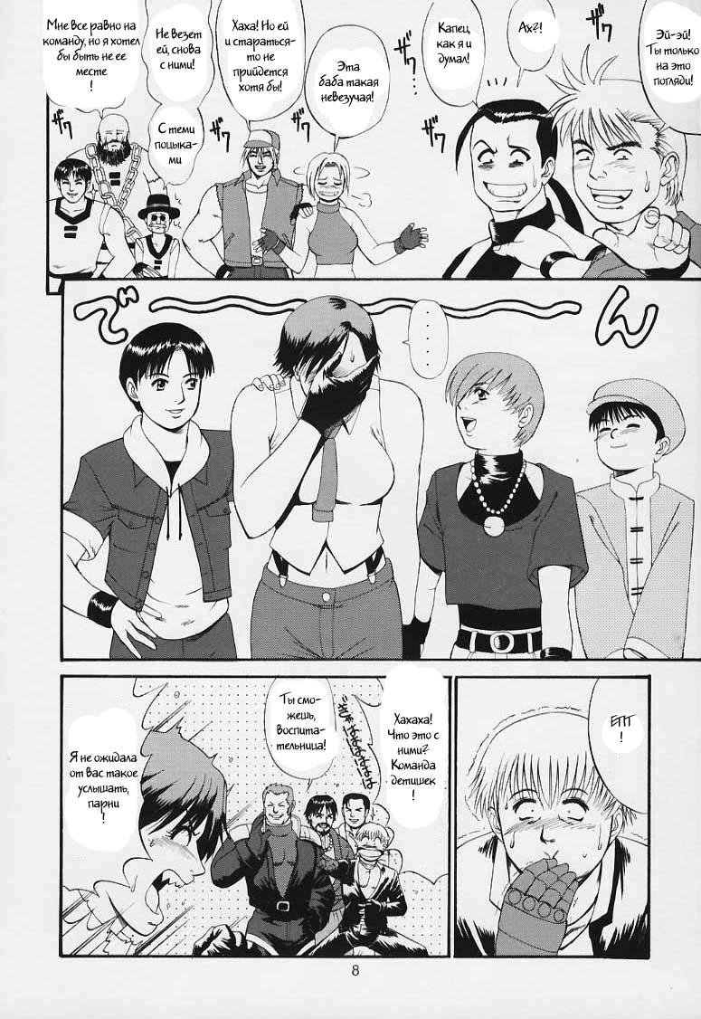 The Yuri & Friends 2000 page 7 full