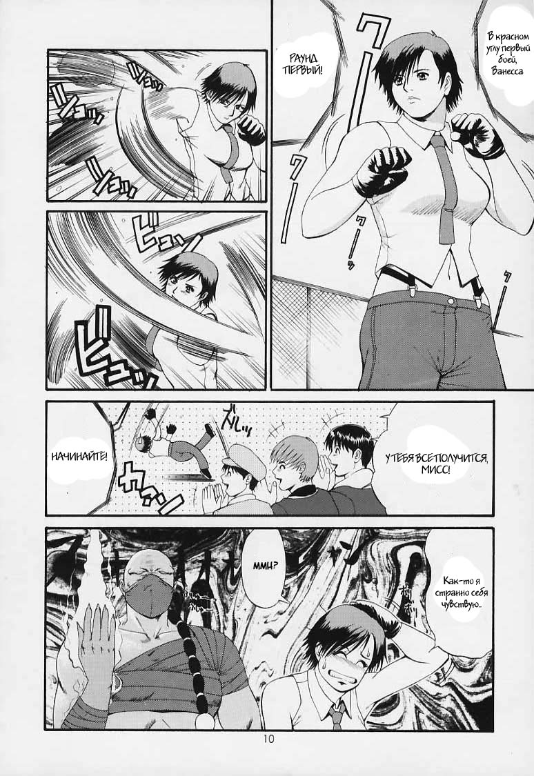 The Yuri & Friends 2000 page 9 full