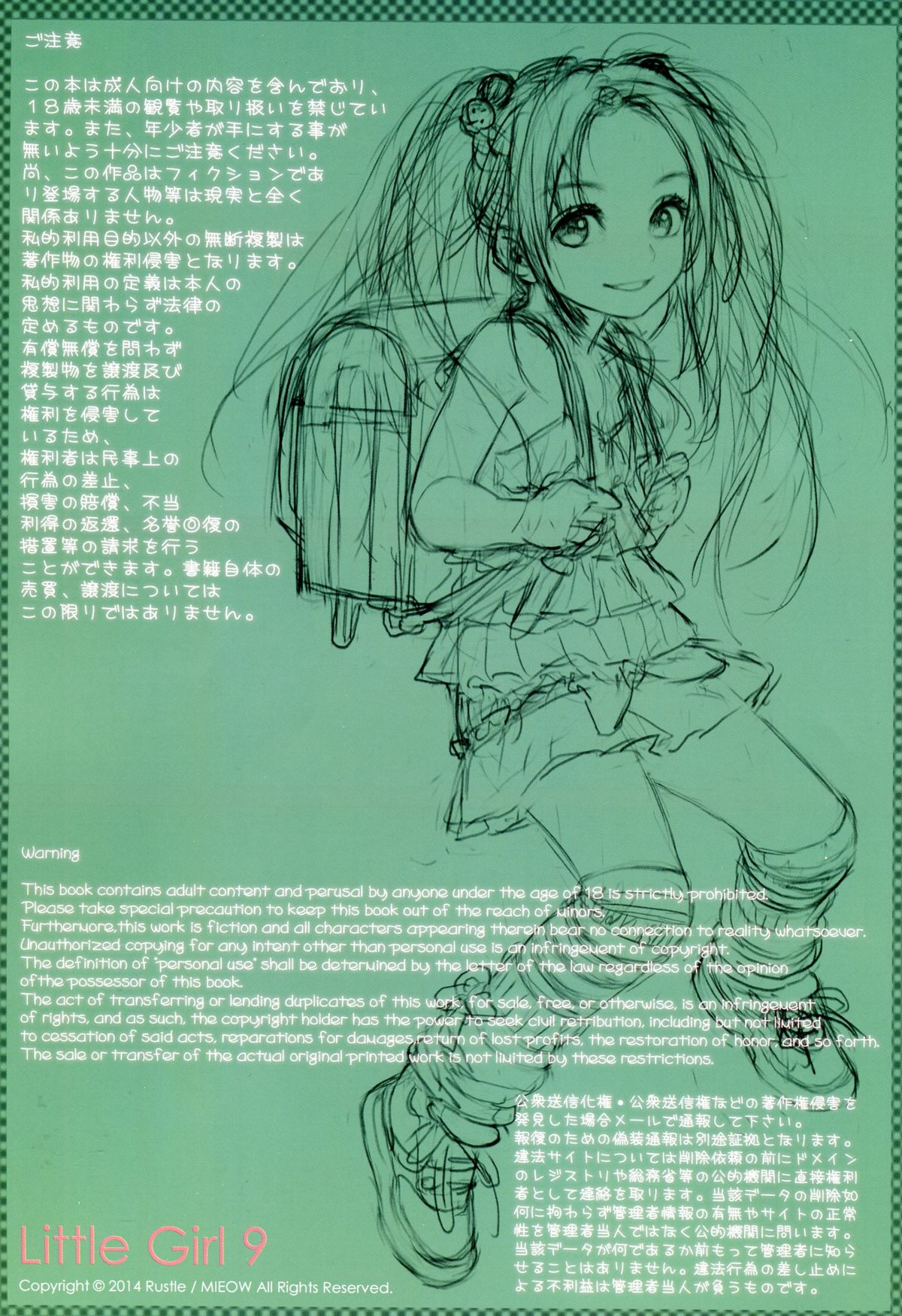 Little Girl 9  =SNP= page 2 full