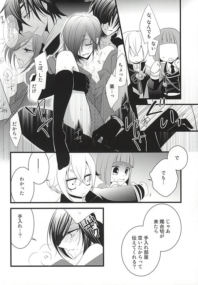 Liar page 10 full
