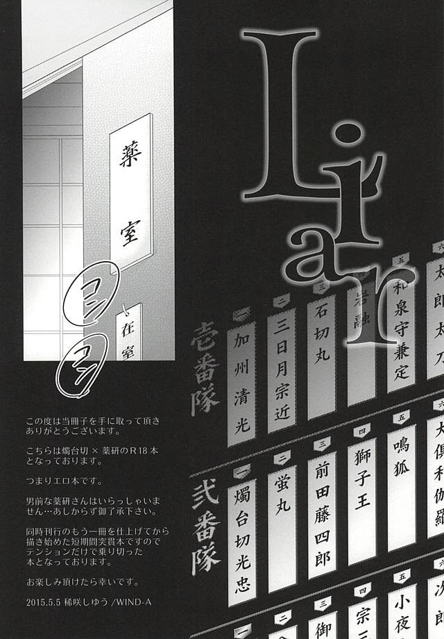 Liar page 2 full