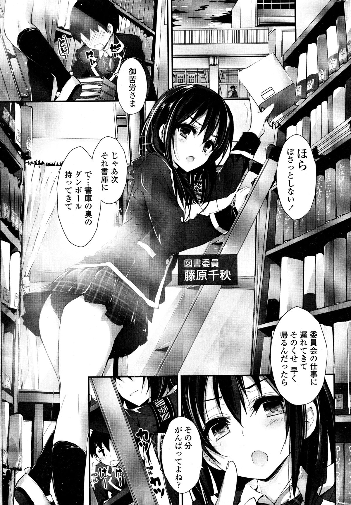 COMIC Penguin Club Sanzokuban 2015-12 page 11 full