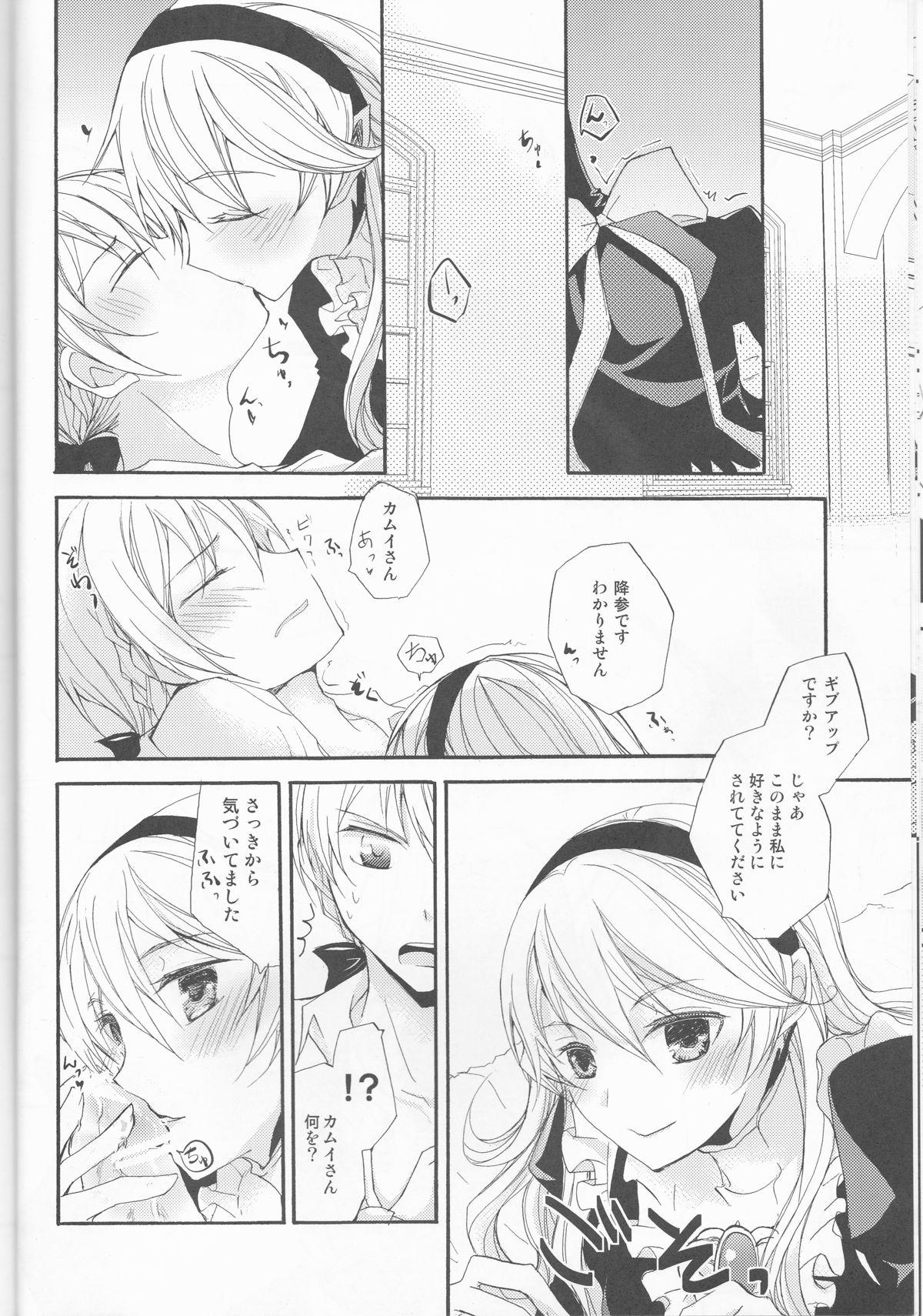 Gohoushi no Jikan desu yo, Goshujin-sama page 11 full