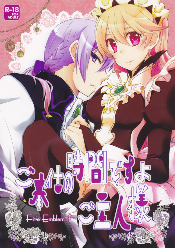 (Honoo no Seisen 76) [Juliet Keikaku, Kabutomushi (Miko, Ijiro Suika)] Gohoushi no Jikan desu yo, Goshujin-sama (Fire Emblem if) cover