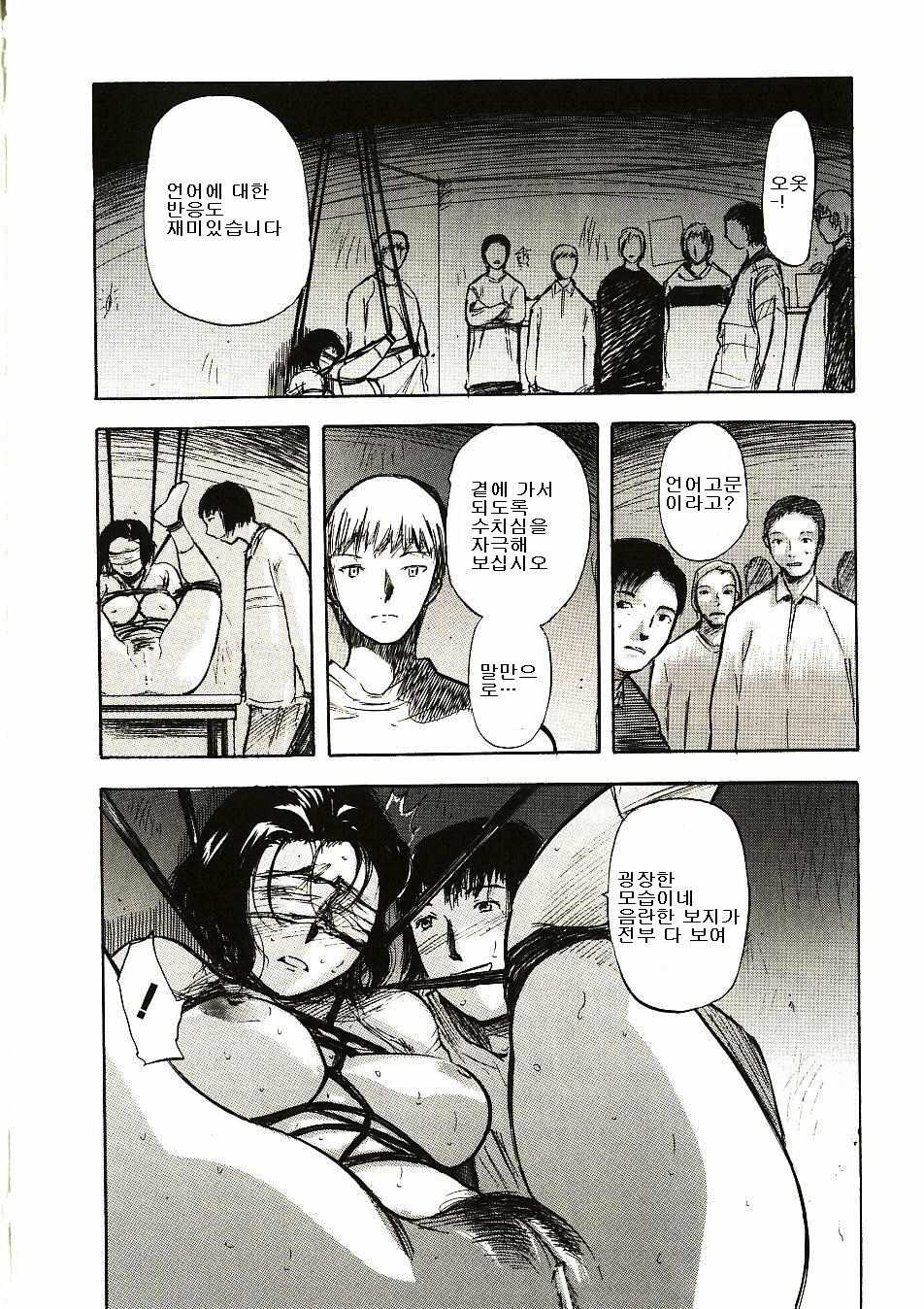 SEX BOX page 12 full