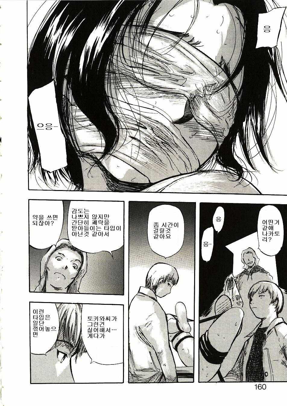SEX BOX page 6 full