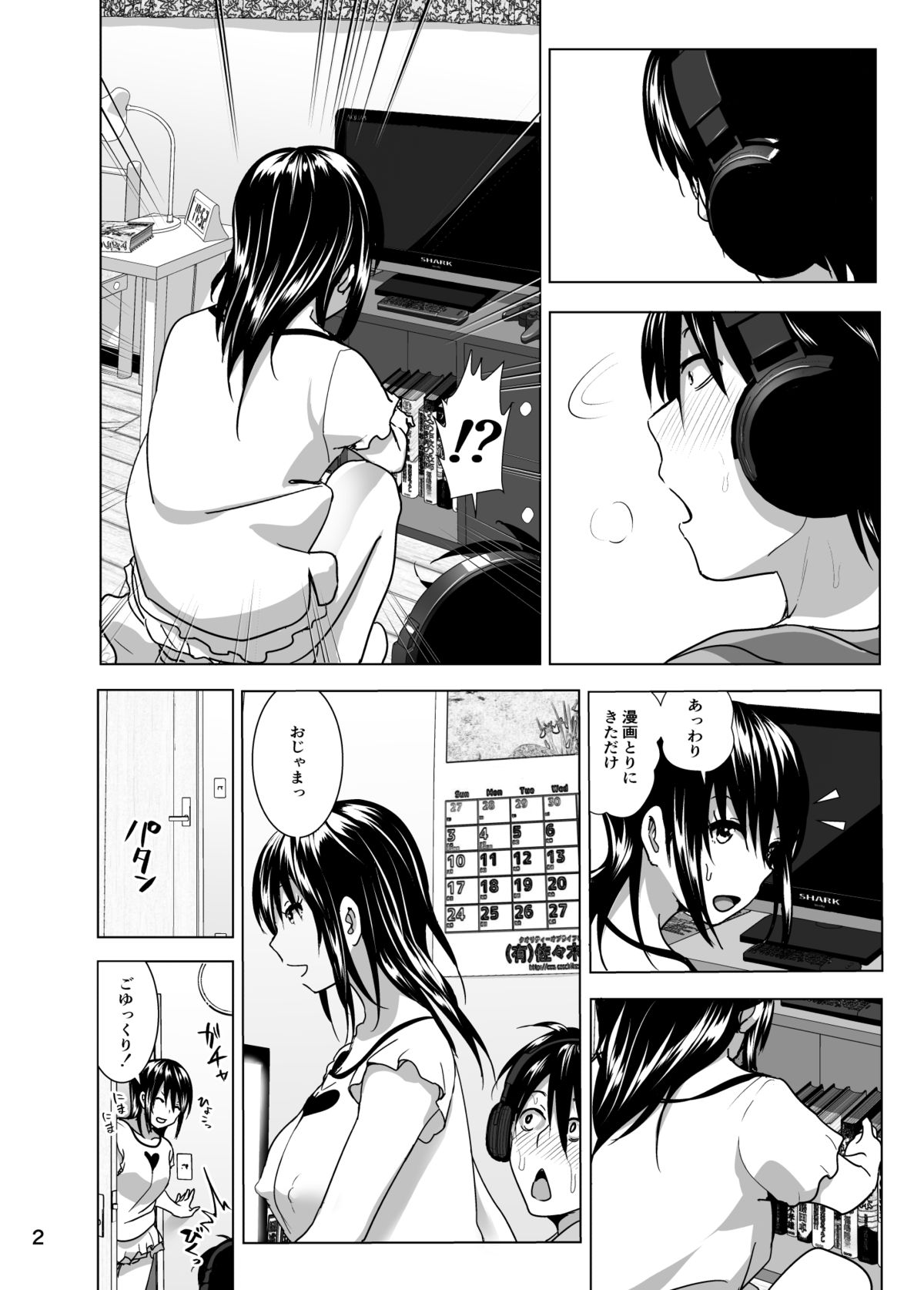 Imouto no Oppai ga Marudashi Datta Hanashi 4 page 3 full