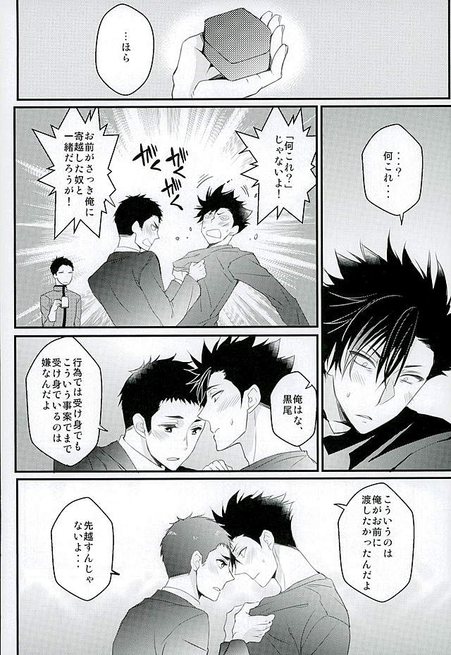 Cross Fighter!! page 11 full