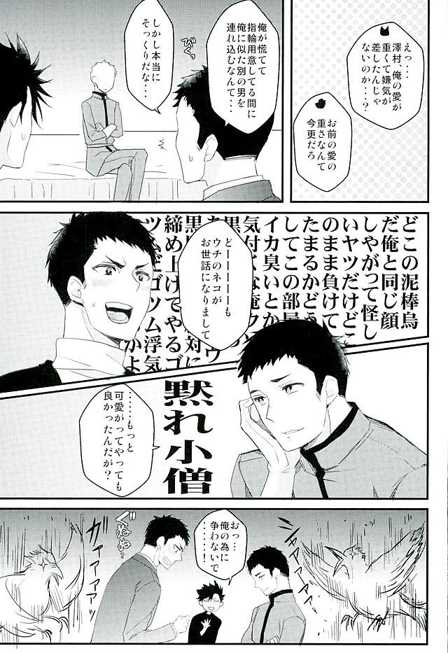 Cross Fighter!! page 12 full