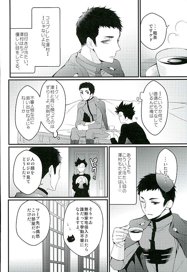 Cross Fighter!! page 3 full