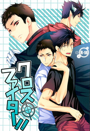 (C89) [uraBB28 Gou (pizi2 Gou)] Cross Fighter!! (Haikyuu!!) cover
