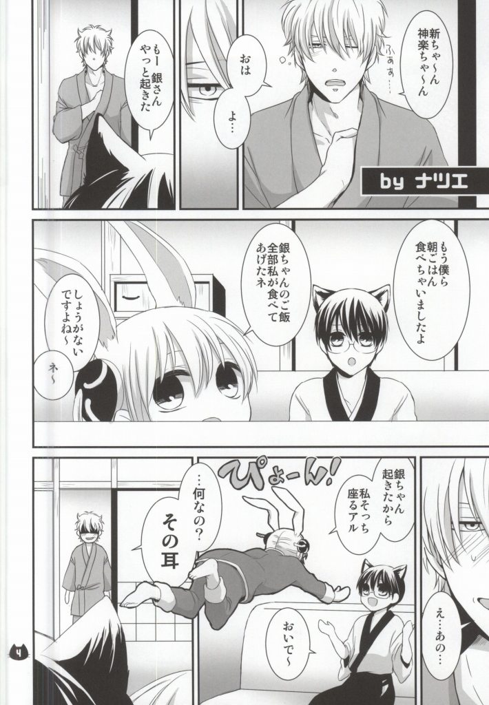 Pachinyaka Puun page 2 full