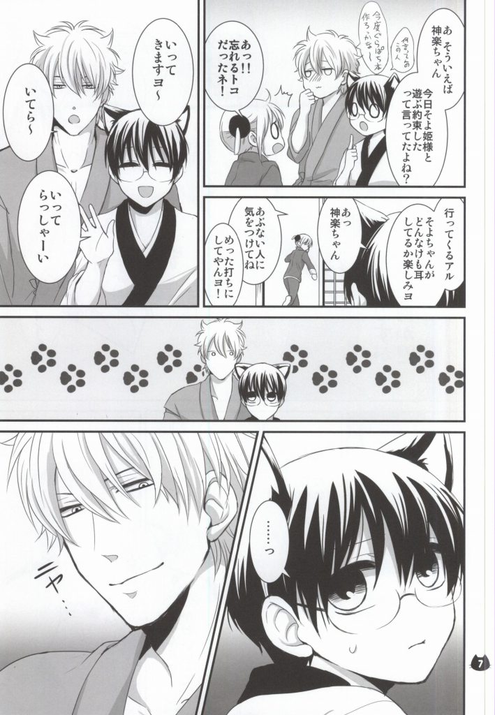 Pachinyaka Puun page 5 full