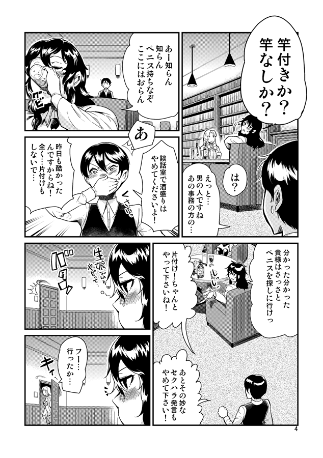 Odoru Shokushu Kenkyuujo 15 page 5 full