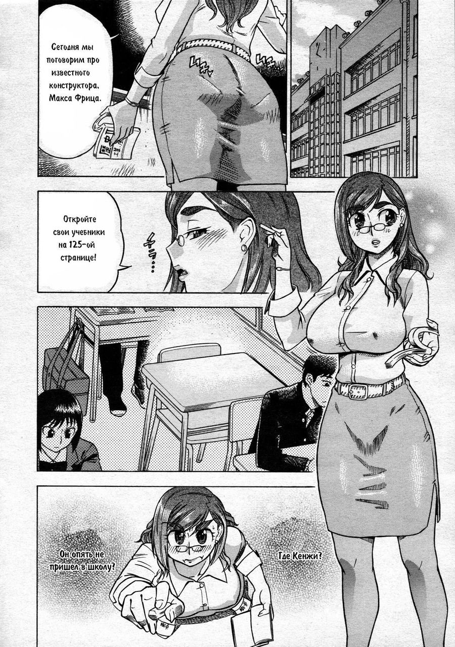 Shake Hip | Сделай меня шлюхой page 2 full