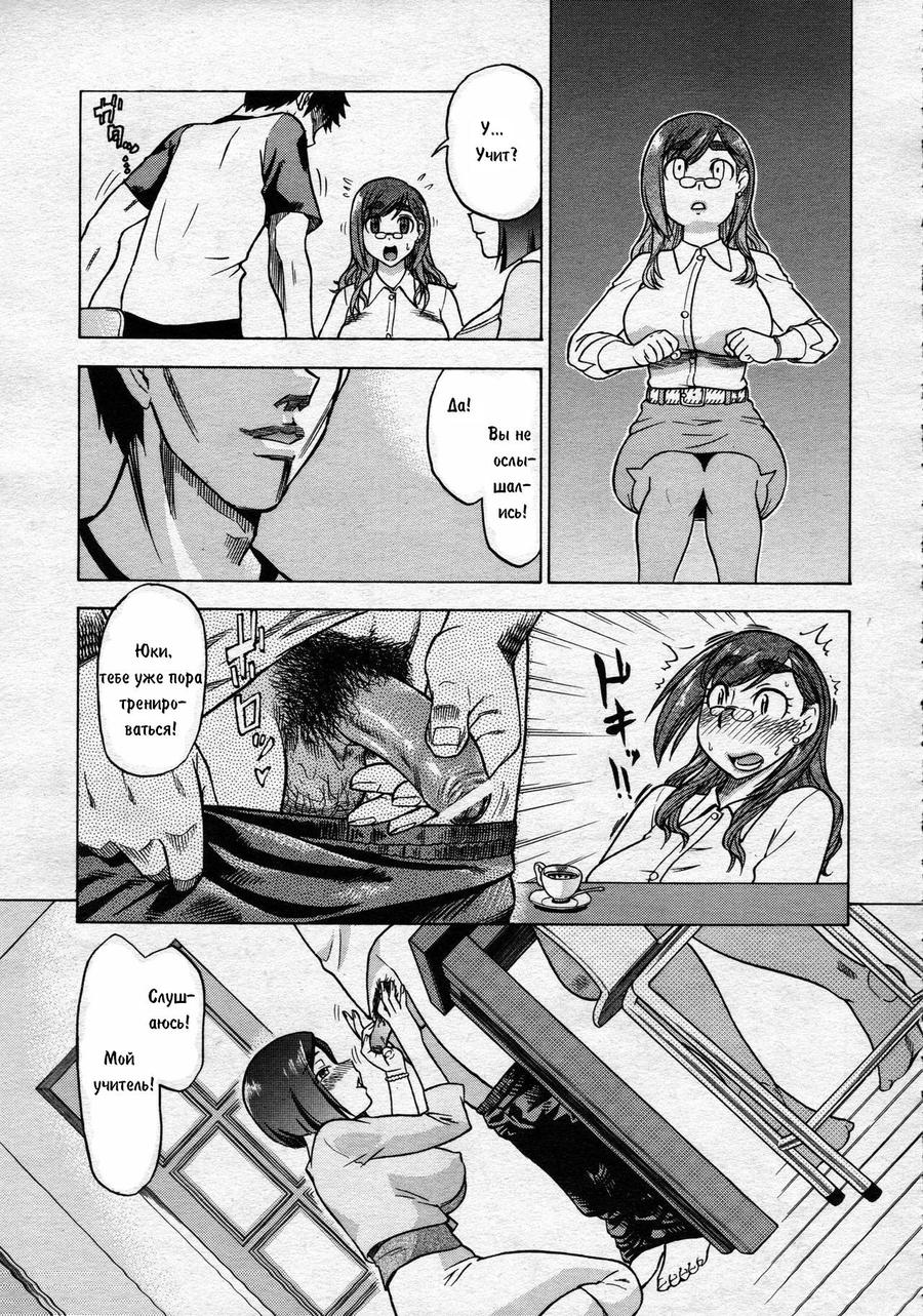 Shake Hip | Сделай меня шлюхой page 5 full