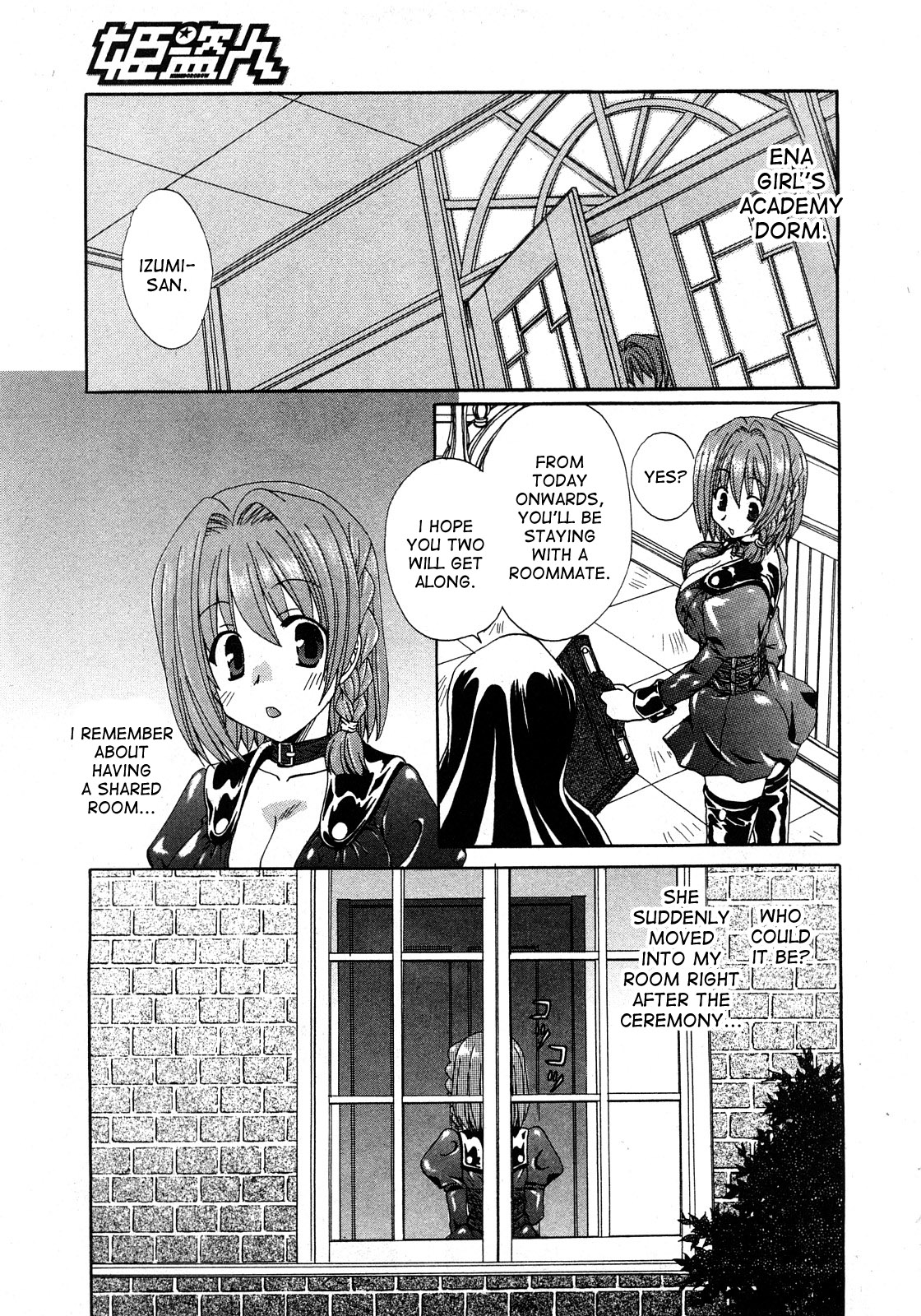 Kurenai Enamel Jogakuin Ch. 1 page 8 full