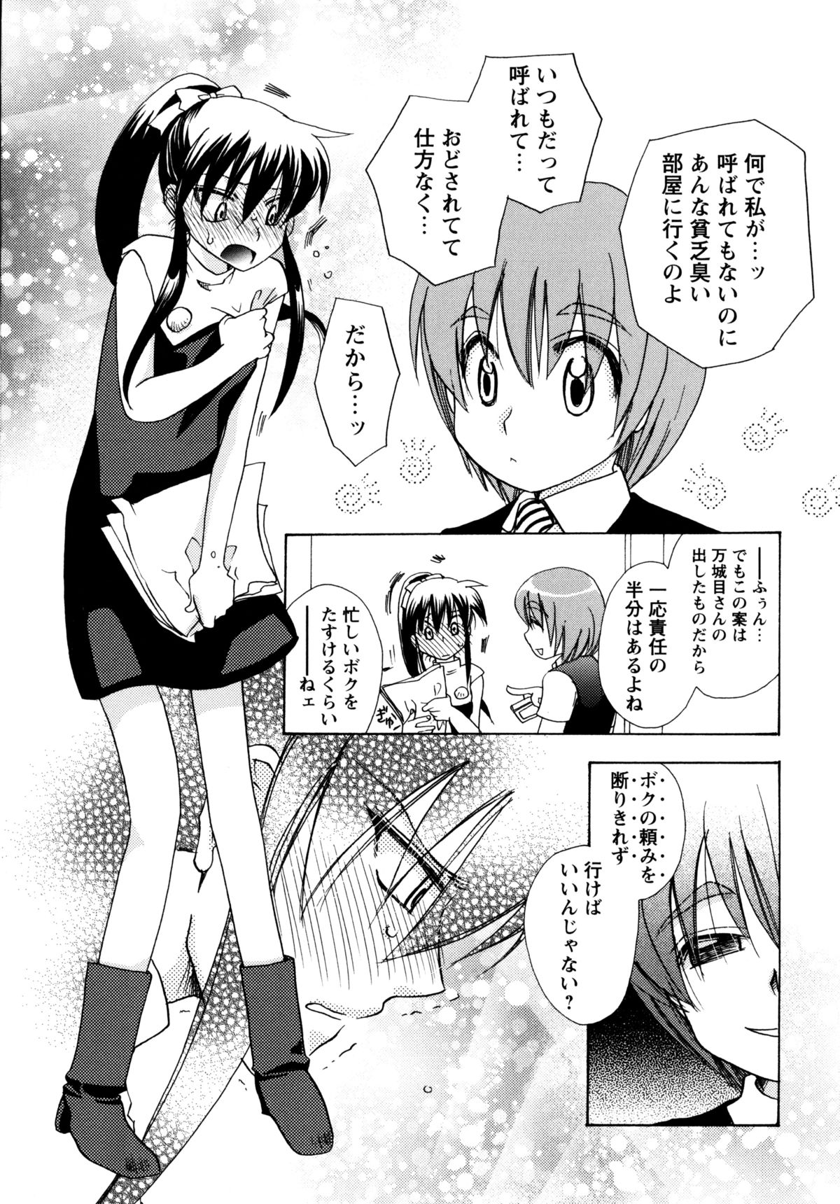 Jidoukaishitsu no Koibito Ge Tsun na Kanojo ga Dereru Toki page 12 full