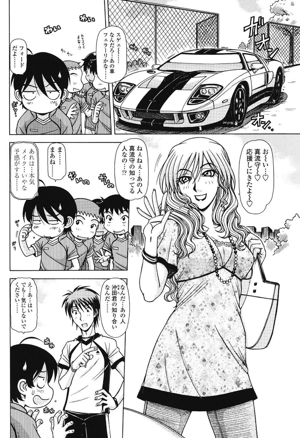 Marmalade vol.2 page 4 full