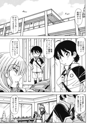 Marmalade vol.2 cover