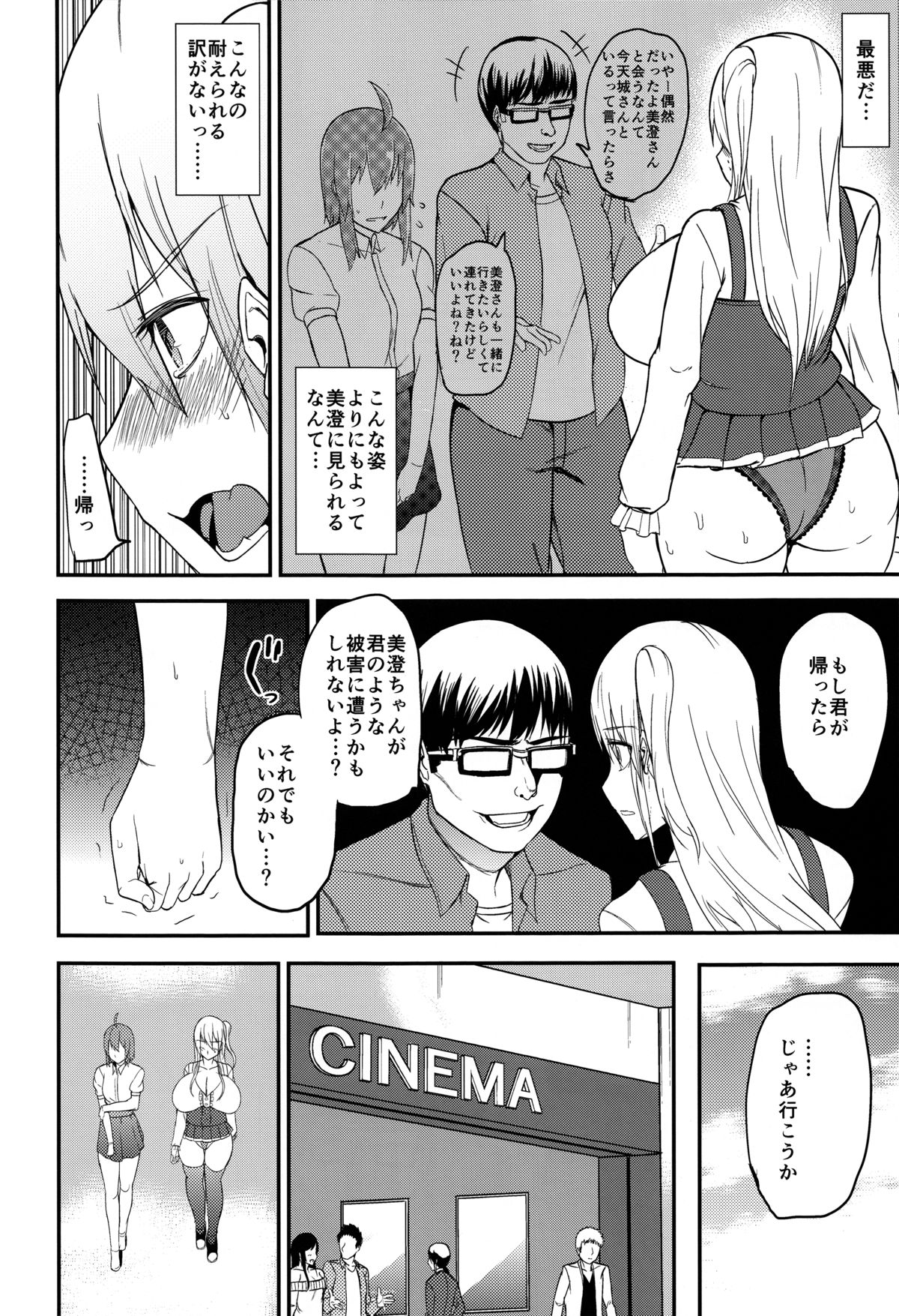 TS Musume Kodama-chan to Asobou Sono 3 page 11 full