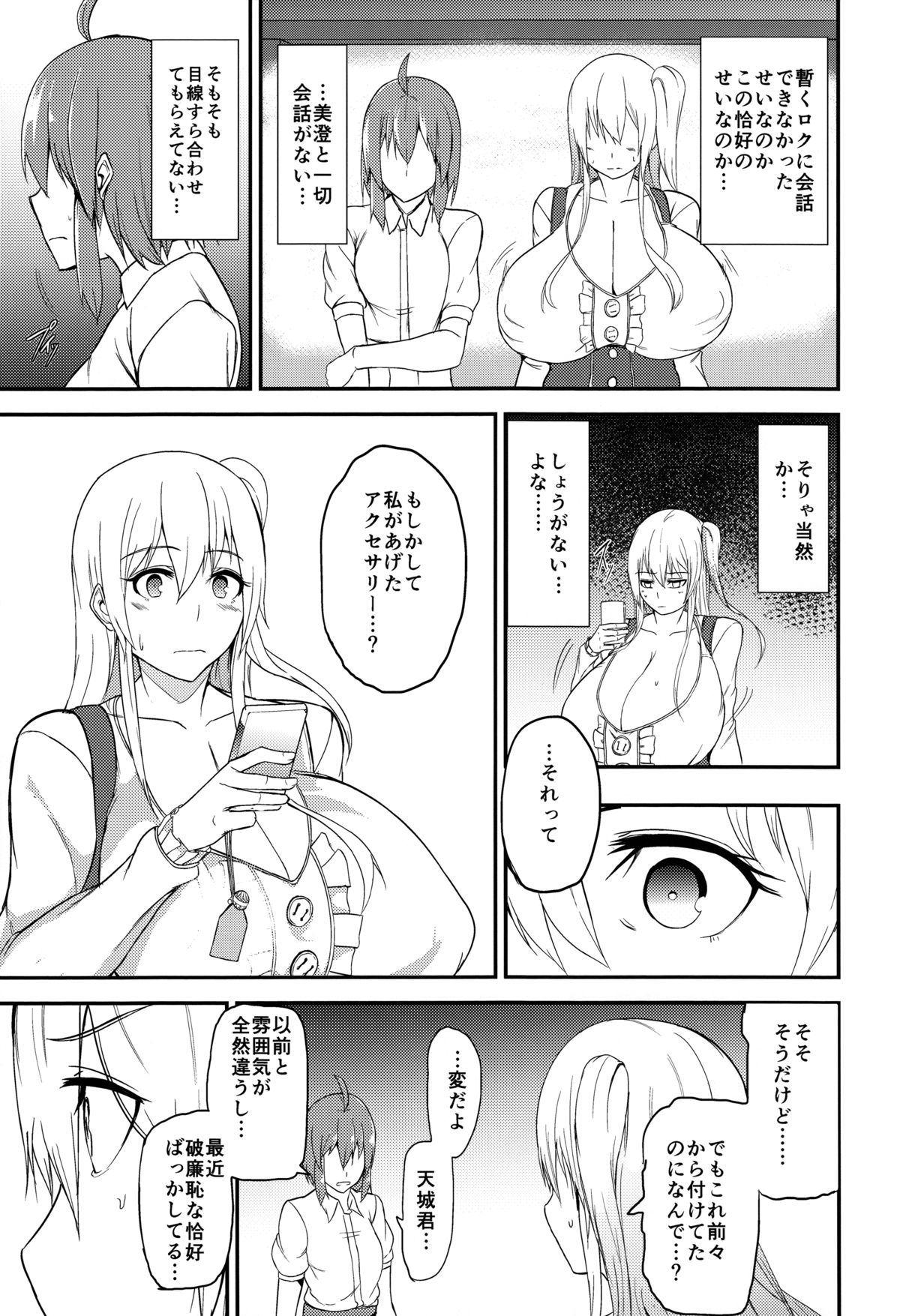 TS Musume Kodama-chan to Asobou Sono 3 page 12 full