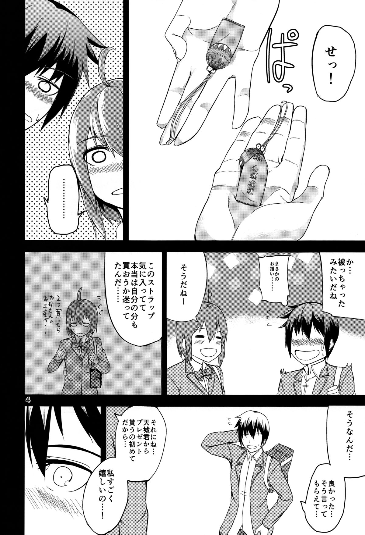 TS Musume Kodama-chan to Asobou Sono 3 page 3 full